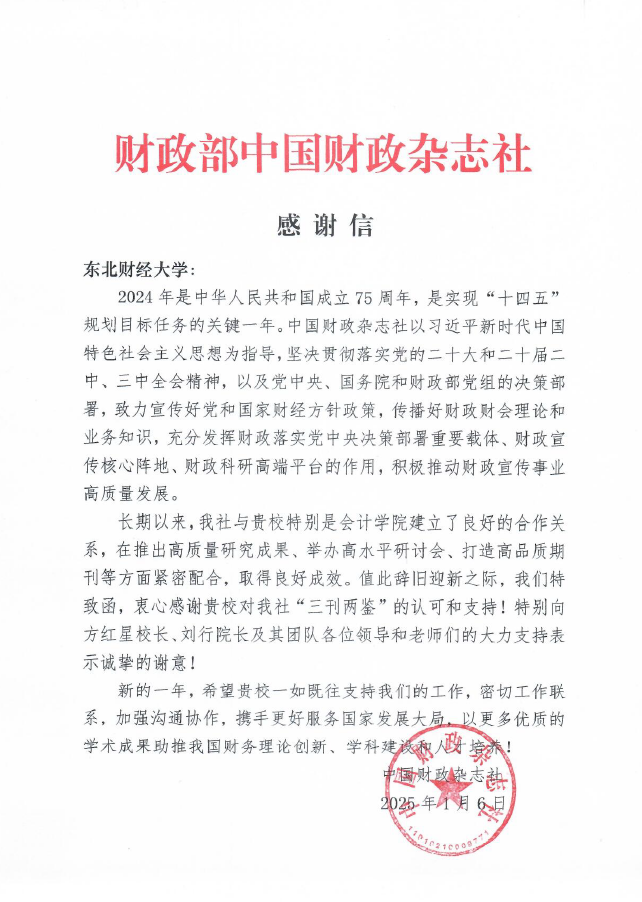 微信图片_20250125095152.png